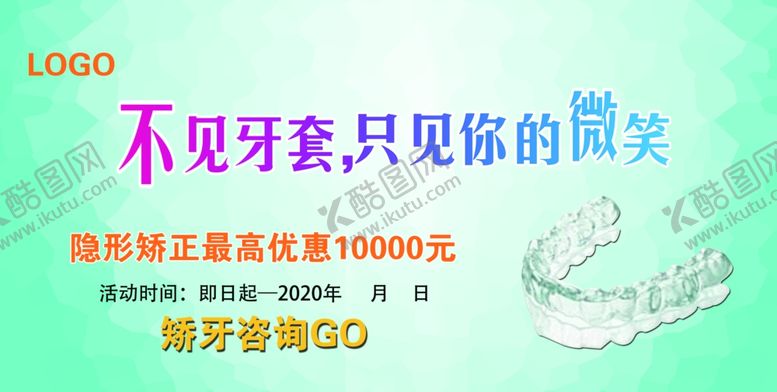 编号：17118810310454299911【酷图网】源文件下载-牙齿