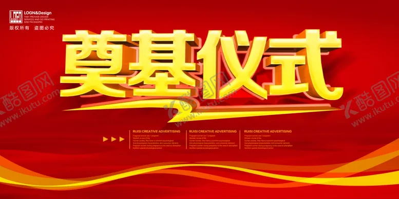编号：36464706270341592827【酷图网】源文件下载-企业年会背景