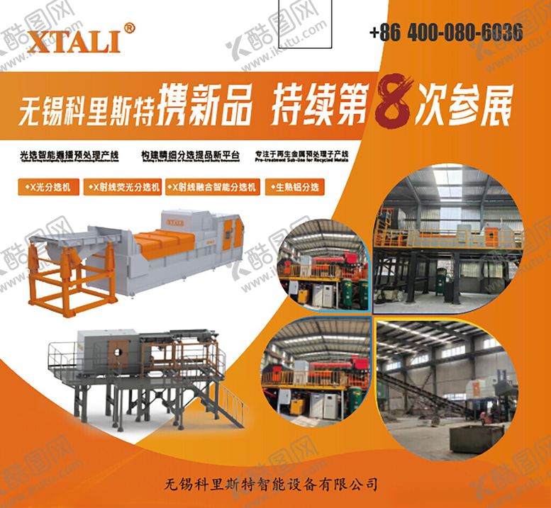 编号：69898904011038394121【酷图网】源文件下载-工业烤箱新品展示特惠