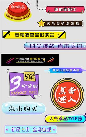 促销标签