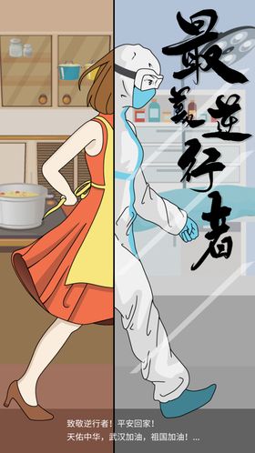鼎城最美逆行者