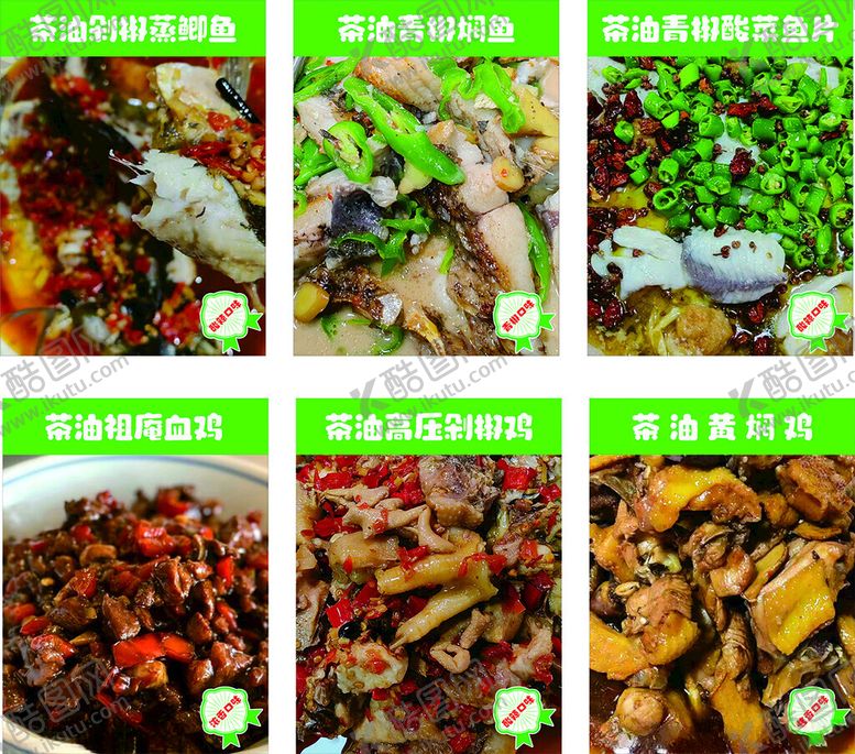 编号：25545802222351557382【酷图网】源文件下载-菜品灯箱
