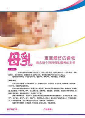 KT板母乳喂养喂养姿势