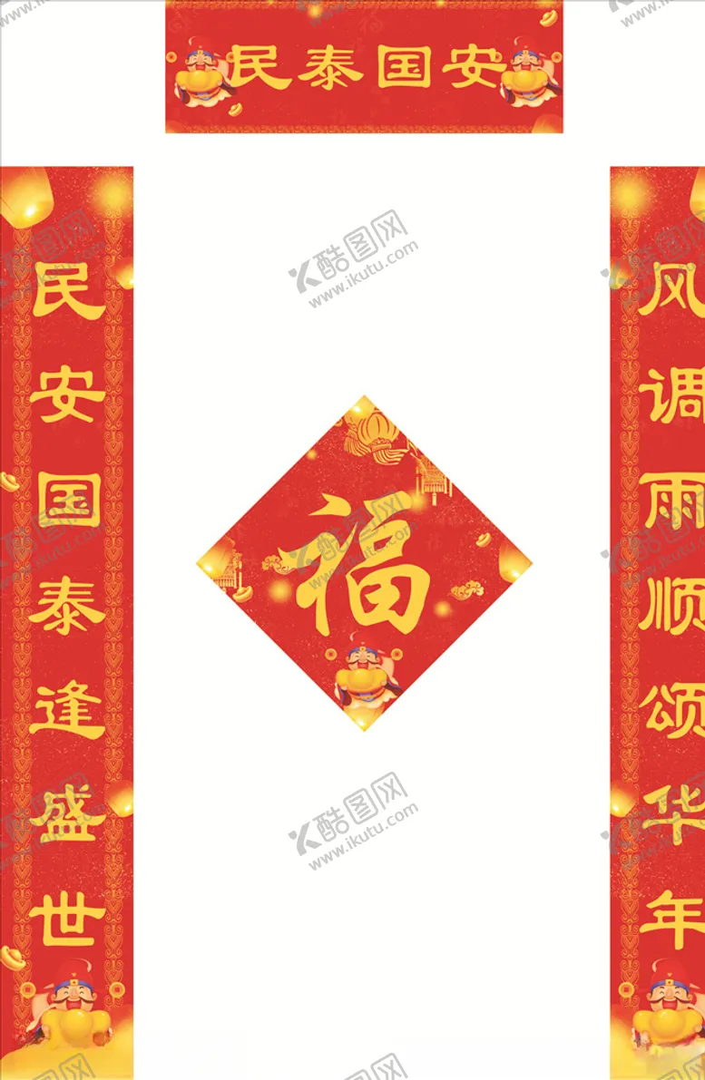 编号：26536405070702133812【酷图网】源文件下载-对联