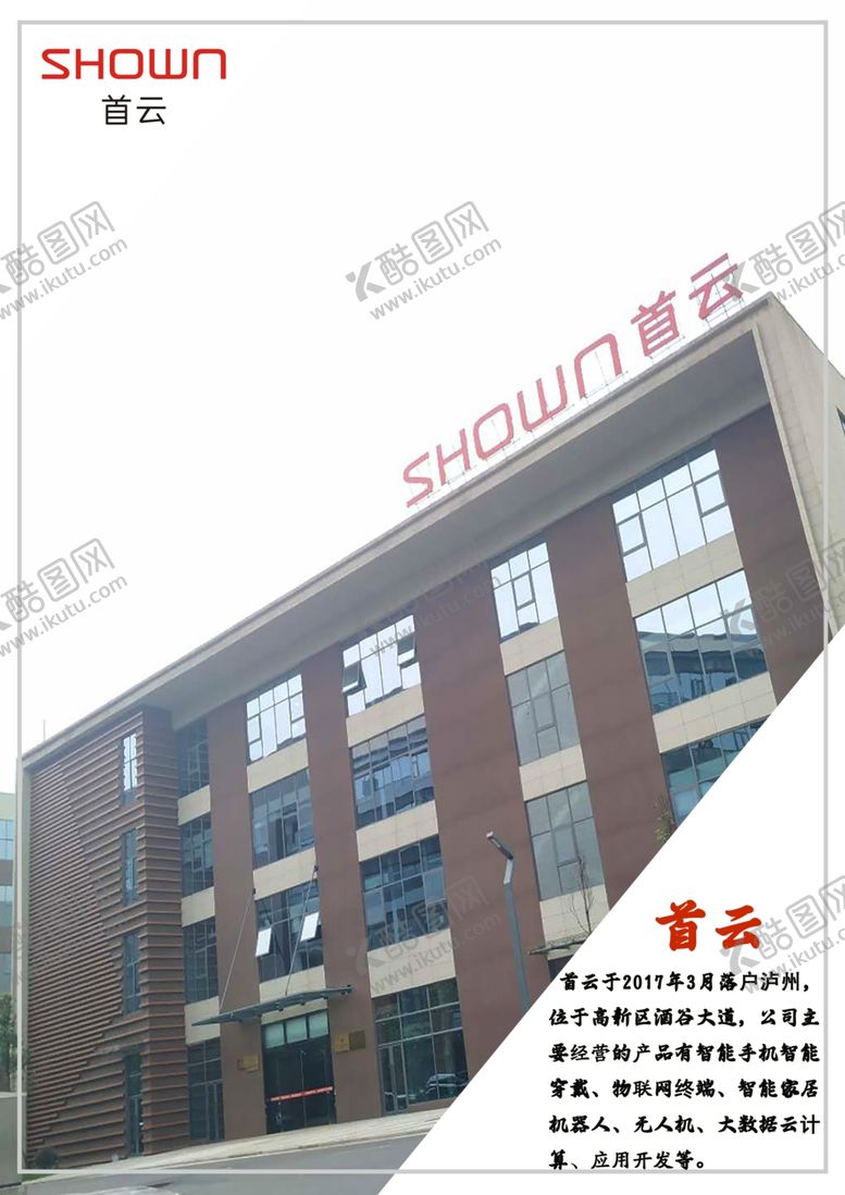 编号：82469909261414165189【酷图网】源文件下载-泸州地标宣传海报简单