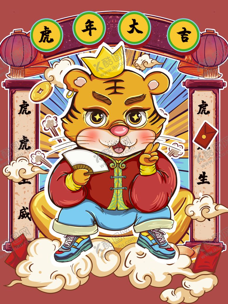 编号：70354809130647413754【酷图网】源文件下载-2022年 虎年海报     