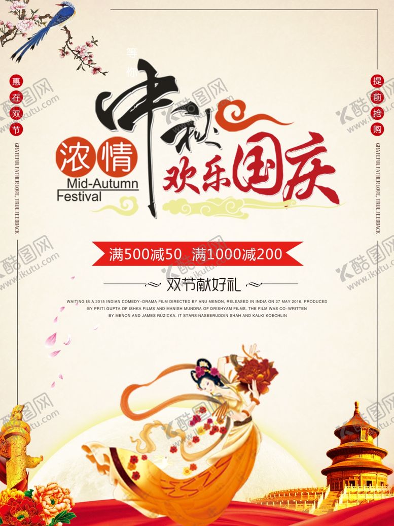 编号：28073505110449485154【酷图网】源文件下载-中秋