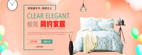简约家居