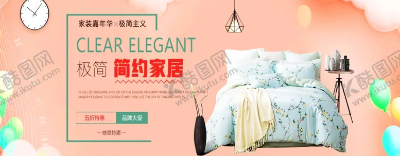 编号：28798207051607293629【酷图网】源文件下载-简约家居