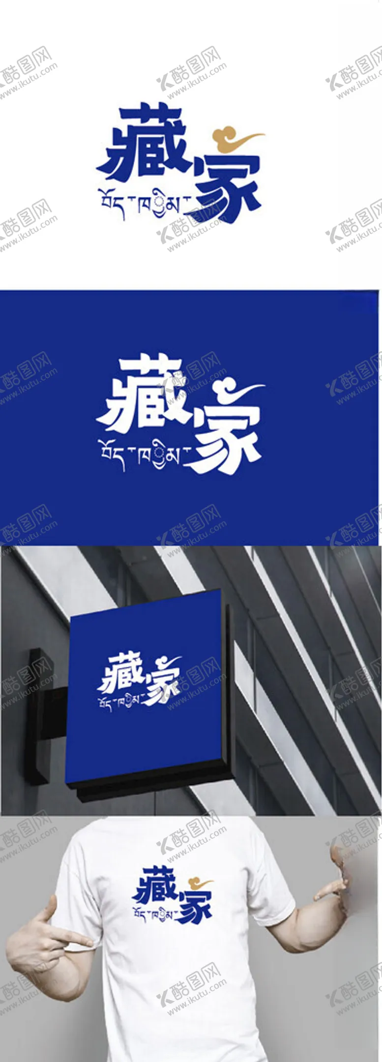 编号：71392502180847533776【酷图网】源文件下载-酒业标识设计