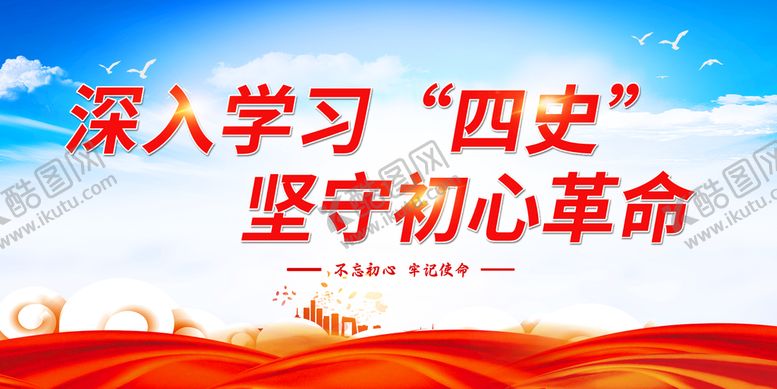 编号：03975109180332523506【酷图网】源文件下载-党建文化标语海报背景