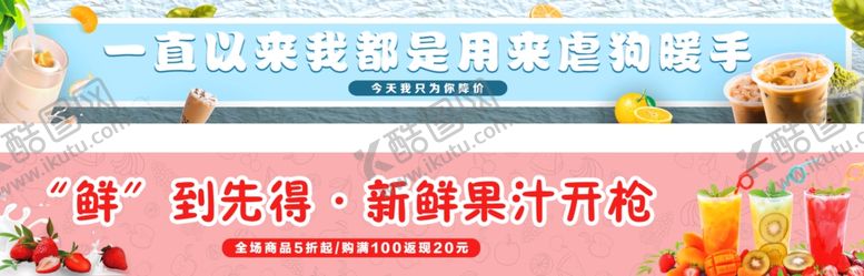 编号：74986810131517007073【酷图网】源文件下载-奶茶海报