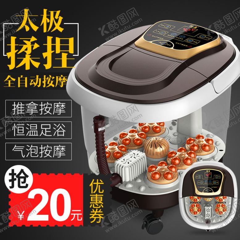 编号：34067805120031453595【酷图网】源文件下载-家电海报