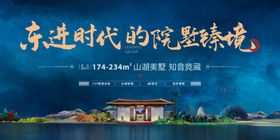 中式别墅主画面