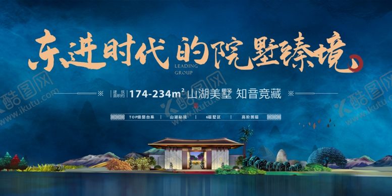 编号：85347005101734225383【酷图网】源文件下载-中式别墅主画面