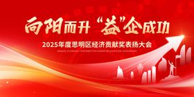 向阳而升企业成功海报