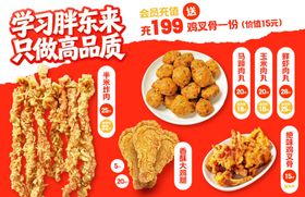 炸鸡汉堡菜单设计红色菜单