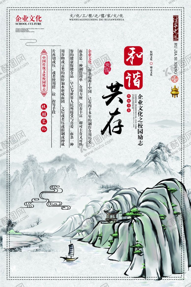 编号：77310110190024283205【酷图网】源文件下载-企业文化
