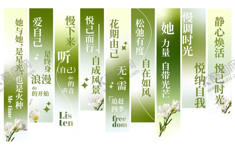 编号：81984010150400254070【酷图网】源文件下载-美陈条幅