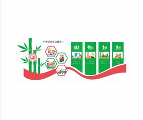 养老院文化