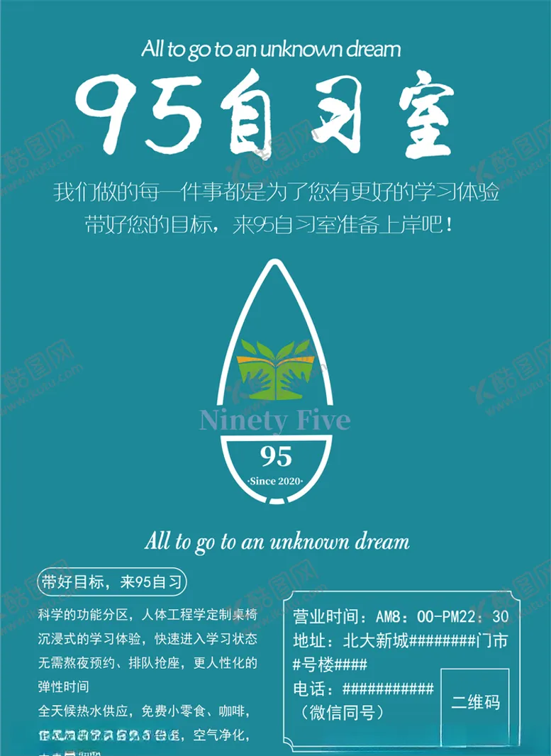 编号：83605704302226432304【酷图网】源文件下载-开业宣传海报