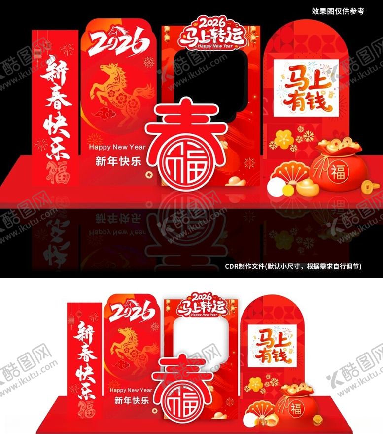 编号：40886804051755024807【酷图网】源文件下载-2026马上转运