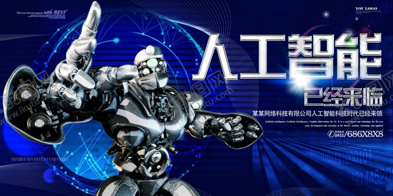 编号：56407809130904525813【酷图网】源文件下载-人工智能展板