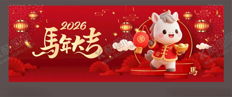 编号：66437212182359245437【酷图网】源文件下载-马年大吉