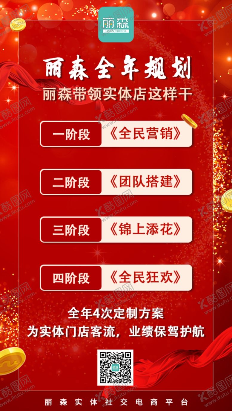 编号：24137607091849253615【酷图网】源文件下载-活动海报