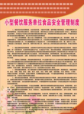 制度牌