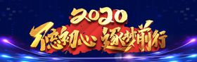 不忘初心