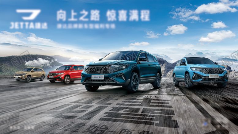编号：42786011280251206862【酷图网】源文件下载-汽车试驾汽车展板