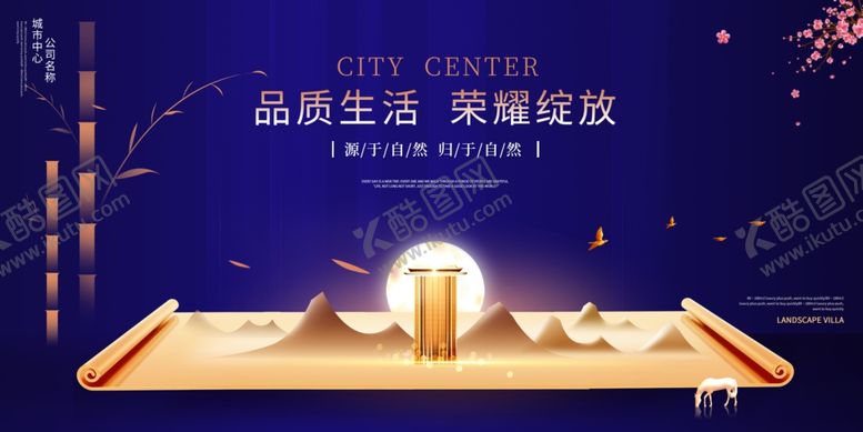 编号：13641707020048318060【酷图网】源文件下载-地产活动促销宣传展板素材