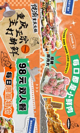 餐饮宣传banner