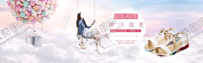 编号：75996907030502035510【酷图网】源文件下载-服装
