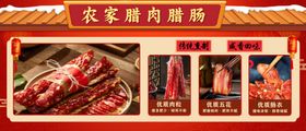 农家烟熏老腊肉