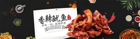 零食坚果促销吃货图片腰干店