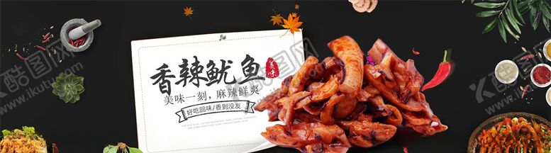 编号：99568805090807165325【酷图网】源文件下载-零食坚果促销