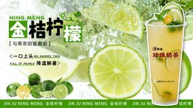 柠檬金桔