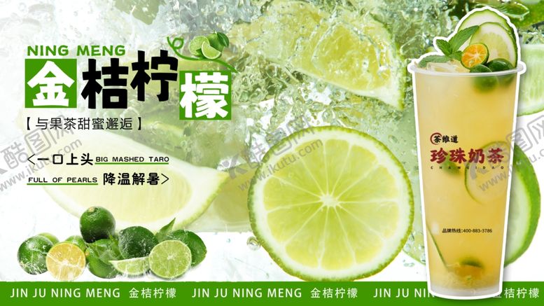编号：77176307090516554944【酷图网】源文件下载-柠檬金桔