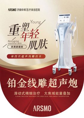 医美地贴吊旗