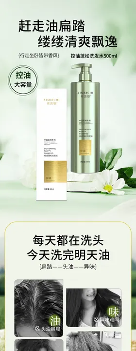 电商详情页淘宝详情页产品洗护