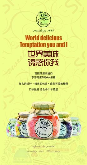水果海报画册挂画清脆爽口新鲜美味卡通艺术