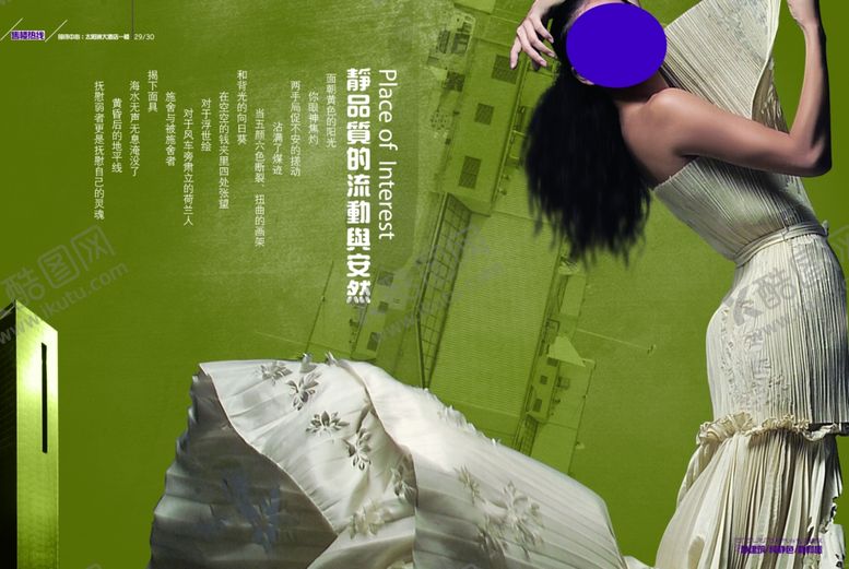 编号：12609310282250081991【酷图网】源文件下载-地产房产海报