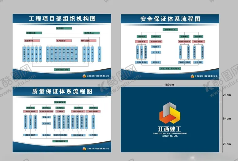 编号：83875401300606097180【酷图网】源文件下载-江西建工