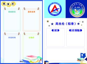 学校教室门牌及标识展示