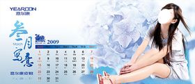诚聘永业美业