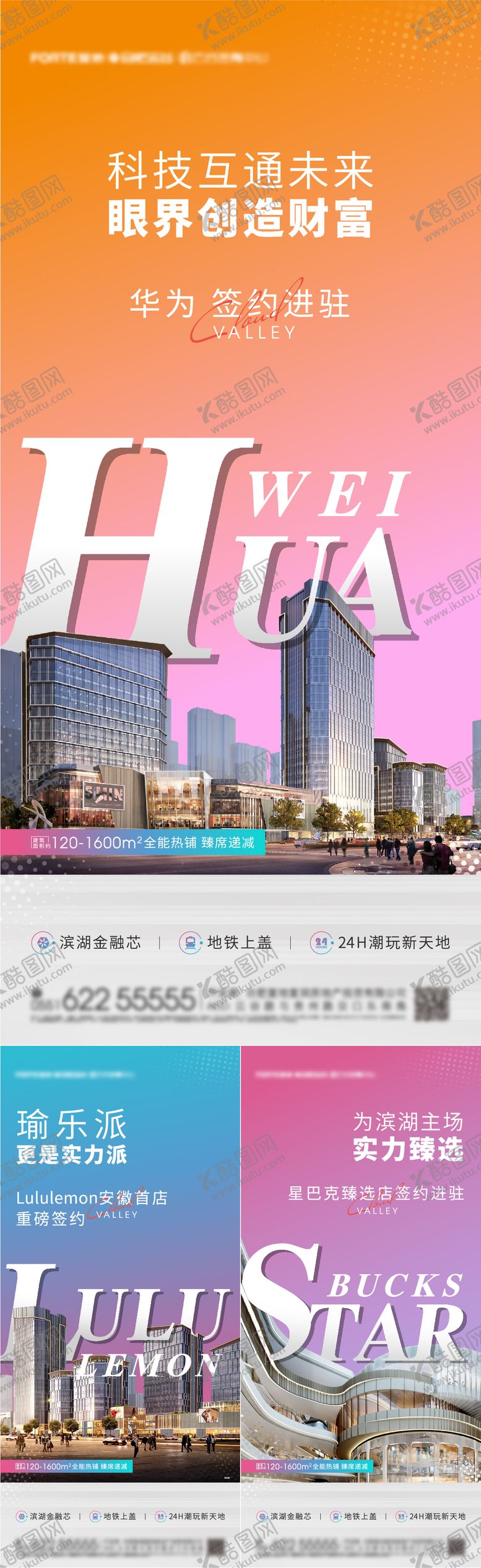 编号：28890611062109036339【酷图网】源文件下载-彩色商业海报