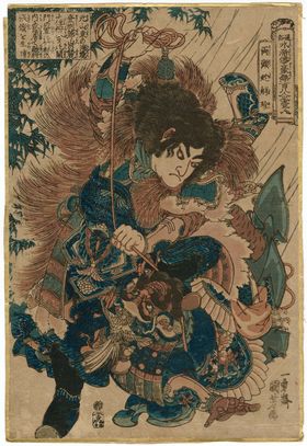 歌川国芳水浒题材版画