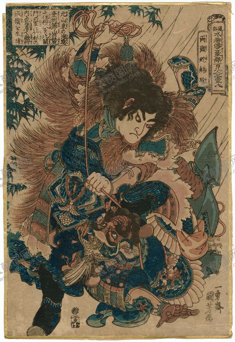 编号：34490606252202064431【酷图网】源文件下载-歌川国芳水浒题材版画